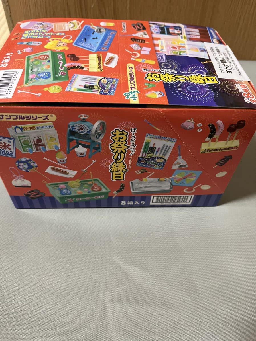 Amazon.co.jp: リーメント ぷちサンプル ぱーっとヨイヨイ